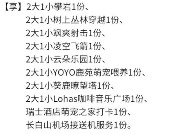 白金卡会员速成,全期不加价,还有SNP!不用可退无损囤!雅高酒店集团7月超品日好价清单