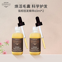 GROW GORGEOUS 强效增发精华60ml*2瓶装