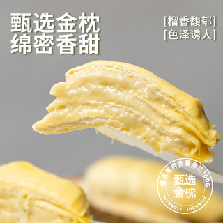 熊治榴莲千层蛋糕白金枕果肉动物奶油甜品早餐零食冰皮糕点心