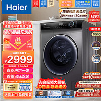 Haier 海尔 直驱变频滚筒洗衣机洗烘一体机10公斤 G100328HB12S