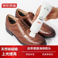 京东京造【天然棕榈蜡】皮鞋护理上光滋养鞋油皮革护理剂自带刷头无色75ml