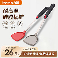 Joyoung 九阳 专用护锅炒菜铲子