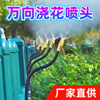 悟米万向喷头自动浇水器花园微雾化水管远程定时灌溉套装降温系统 5喷头套餐含8mm管_5米长