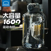 乐扣乐扣运动水壶大容量水杯吨桶顿杯吸管杯夏季户外水桶杯太空杯 暗夜灰 1.6L