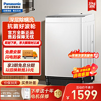 Panasonic 松下 洗衣机全自动波轮家用10公斤XQB80-T8DKS T31FF