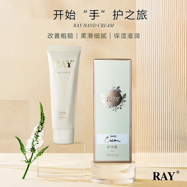 RAY 妆蕾 护手霜 滋润保湿 光泽不油腻 绽放嫩滑美手 RAY品牌直供 护手霜单盒