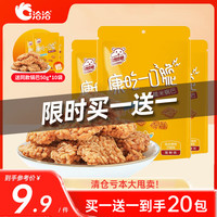 ChaCheer洽洽喀吱脆糯米锅巴50g康吃一口脆办公看剧休闲零食8月中旬到期 洽洽海鲜糯米锅巴50g*10袋