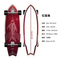 66 Sixty six陆地冲浪板 成人滑板 专业陆冲板免蹬地刷街路冲板 多色可选