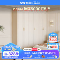 全友家居组合成品大衣柜卧室边柜衣服收纳储物柜子衣橱玻璃柜600635 米白|（二门+四门）加高衣柜
