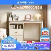 全友家居青少年书桌柜组合一体中小双人写字学习桌椅子套装660136 象牙白|书桌柜+搭台*1