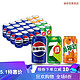  pepsi 百事 可乐百事/7喜/美年达 330ml*24（16+4+4）整箱 新老包装随机 百七美混合装　