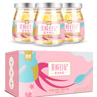 MAIDUO 迈多 桃胶即食雪燕免煮鲜炖轻食代餐早餐下午茶滋补美胶日记官方旗舰店