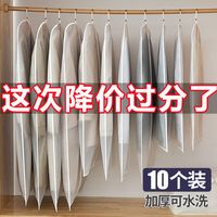 佳印 衣服防尘罩防尘袋挂式衣物防尘西装套子挂衣袋家用衣柜大衣罩衣袋