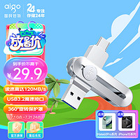 爱国者（aigo）32GB Type-C手机U盘 U380 高速两用 双接口U盘 USB3.2安卓手机电脑通用优盘