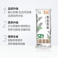 88VIP：金龙鱼 51优+荞麦挂面600g*3低脂健康粗粮