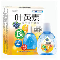 汉诚轶方 叶黄素医用退热凝胶15m