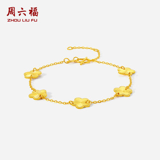 周六福 A0713525 足金四叶草手链 3.94g 16+3cm
