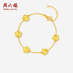 周六福 五花手链黄金四叶草手链女足金手链计价A0713525 约3.94g