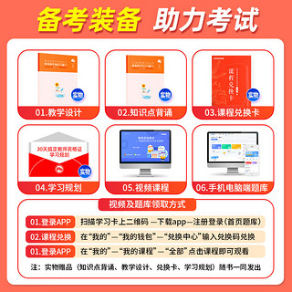 粉笔教师资格证考试用书2024年下半年教材教资考试资料真题试卷幼儿园小学中学初高中面试语文数学英语化学物理生物地理政治体育美术音乐信息等自选 【小学】教资全家桶