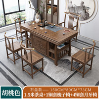 褚慕实木茶桌椅组合办公室茶几茶具烧水壶一体泡茶桌家用榆木功夫茶台 1.5米茶桌+1铜梳子椅+4铜月牙椅
