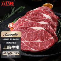 立氏顿澳洲安格斯谷饲原切上脑牛排牛肉厚切生鲜600g