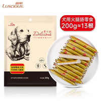 路斯(Luscious)狗狗零食 手工坊鸡肉火腿肠200g 鸡肉火腿肠(200g)