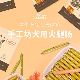 路斯（Luscious）狗狗零食 手工坊鸡肉火腿肠200g 鸡肉火腿肠（200g）