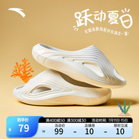 安踏（ANTA）【海豚】运动拖鞋2024夏季男休闲潮流厚底软底拖鞋912428538 象牙白-1 (男女款) 7 (女38)