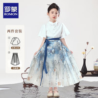 罗蒙马面裙女童汉服古风古装小女孩国风新中式 天青色套装 140