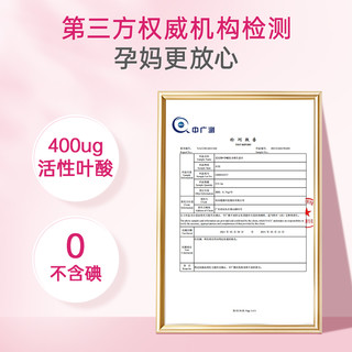elevit中国版爱乐维活性叶酸孕期复合维生素无碘小颗粒4周量