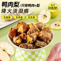 多可特(D-cat)磨牙棒狗狗零食鸭肉梨鸡肉雪梨苹果狗磨牙洁齿成犬幼犬训练奖励 鸭肉绕雪梨