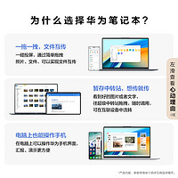 HUAWEI 华为 MateBook D16 SE 2024笔记本电脑 英特尔酷睿标压 16英寸护眼全面屏轻薄学生办公官方旗舰正品