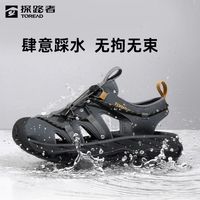 探路者男鞋沙滩鞋 夏季镂空透气防撞包头徒步休闲运动凉鞋女