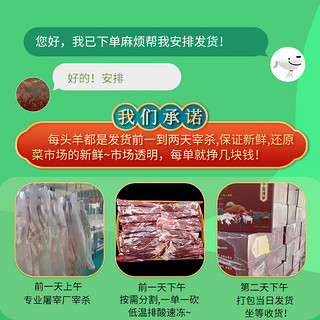 羊家旺宁夏滩羊肉生鲜羊肉 整只羊后腿新鲜精修羊腿5斤年货礼盒源头直发 5斤精修羊后腿