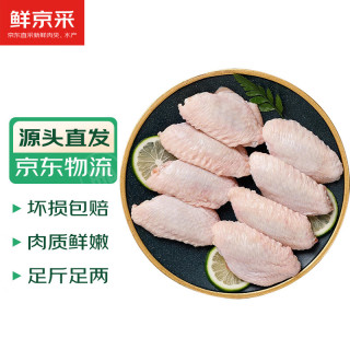 鲜京采 大号鸡翅中 3斤 40-50g/个