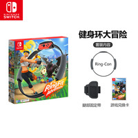 任天堂 NintendoSwitch国行续航增强版游戏机掌机NS掌上游戏机体感游戏机 环大冒险【仅限国行主机使用】