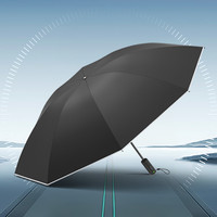 日全时 智能科技电动晴雨伞 单手开合反向折叠不湿衣物不湿车