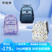 卡拉羊18L游学包1-4年纪小书包超轻减负高颜值男女双肩包CX2836-2 星夜蓝