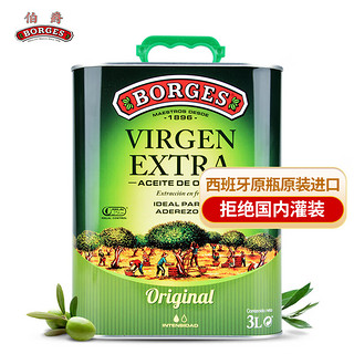 BORGES 伯爵 特级初榨橄榄油 3L 铁听装