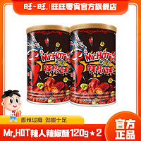 Want Want 旺旺 Mr.HOT辣人鱼烧60g