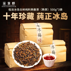 移动端班章醇冰岛普洱茶熟茶十年以上熟普洱云南古树老熟茶宫廷金芽