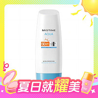 Mistine 蜜丝婷 防晒霜 SPF50 PA+++ 70ml