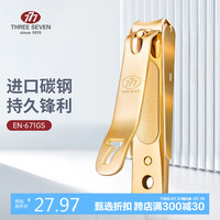 777(THREE SEVEN)指甲刀防飞溅指甲钳子剪指刀单个中号甲沟炎灰厚嵌甲EN-671GS 中号【防飞溅】平口 (14k镀金)