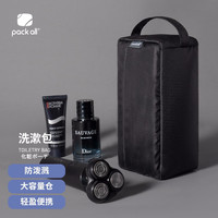 pack all 男士洗漱包 大容量分隔收纳洗护用品收纳包手提 黑色