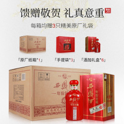 西凤酒52度凤香型白酒纯粮酿造白酒整箱西凤礼盒装500ml6瓶1202a