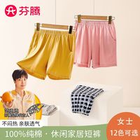 芬腾纯棉短裤春夏薄款全棉格子舒适外穿休闲家居运动大码三分裤子
