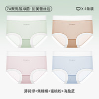 都市丽人 COSMO LADY内裤女聚乳酸抗菌裆夏季薄款无痕少女生三角短裤2024新款 【4条】薄荷绿+海盐蓝+奶黄+桃粉