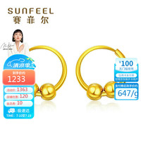 赛菲尔黄金耳饰足金999.9 女款简单金耳环 一对耳饰 约1.75克 