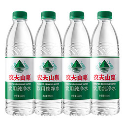 NONGFU SPRING 农夫山泉 饮用纯净水550ml绿瓶装泡茶会议商务饮用水 农夫山泉550ml*4瓶