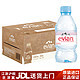 evian 依云 法国进口依云（evian）天然矿泉水 330mL 24瓶 1箱 英文版塑料瓶